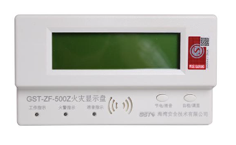 廣東海灣GST-ZF-500Z總線型火災顯示盤